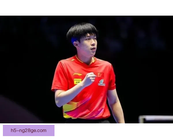 亚洲杯16强王楚钦张本领衔